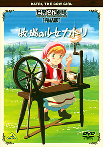 DVD World Masterpiece Theater Complete Edition Katri