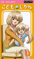 UMD Kodomo no Jikan Fifth Course (UMD Video)