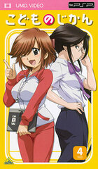 UMD Kodomo no Jikan Fourth Course (UMD Video)
