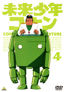 DVD Future Boy Conan Vol.4