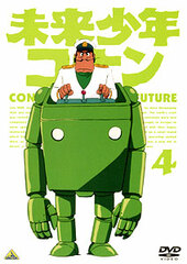 DVD Future Boy Conan Vol.4
