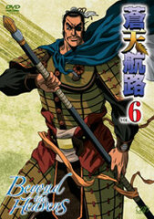 DVD Souten Kouro VOL.6