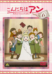 DVD Hello Anne - Before Green Gables Vol.6