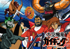 DVD Daiku Maryu Gaiking Vol.3