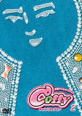 DVD Kofun Gal no Coffy Campus Life Vol.2