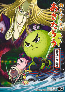 DVD Negi Bouzu no Asatarou Vol.12