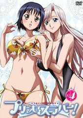 DVD Princess Lover! Vol.4 Regular Edition