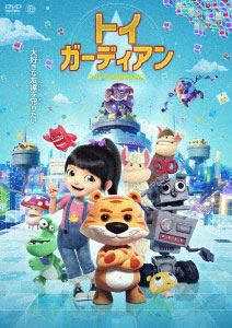 DVD Toy Guardians