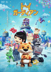 DVD Toy Guardians