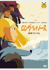 DVD Long Way North