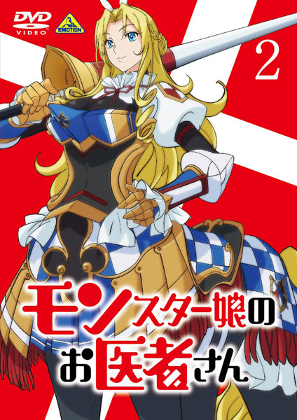 DVD Monster Musume no Oisha-san 2