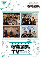 DVD Tsukista. TV SEASON3