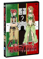 DVD Seiken no Blacksmith Vol.2