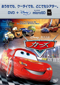 DVD Cars DVD+microSD Set