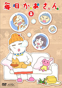 DVD Mainichi Kaasan 5