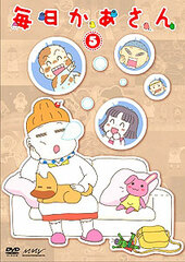 DVD Mainichi Kaasan 5