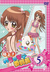 DVD Gokujyo!! Mechamote Iincho Lesson 5