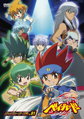 DVD Metal Fight Beyblade -Battle Bladers Arc- Vol.1