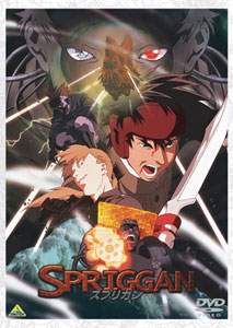 DVD EMOTION the Best - Spriggan