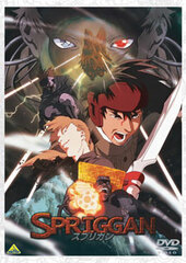 DVD EMOTION the Best - Spriggan