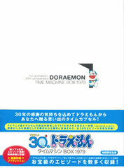 DVD Doraemon Time Machine BOX 1979