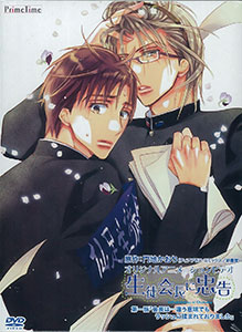 DVD Seitokaichou ni Chukoku Vol.1 [First Release Edition]