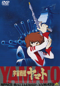 DVD EMOTION the Best - Space Battleship Yamato the Movie