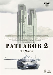 DVD EMOTION the Best - Patlabor 2 the Movie