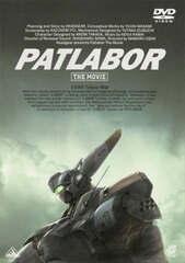DVD EMOTION the Best - Patlabor the Movie