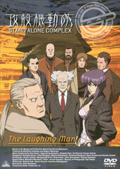 DVD EMOTION the Best - Ghost in the Shell STAND ALONE COMPLEX The Laughing Man