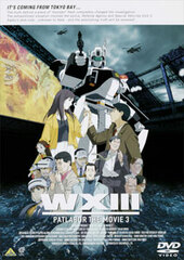 DVD EMOTION the Best - WXIII Patlabor