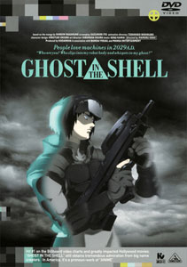 DVD EMOTION the Best - Ghost in the Shell