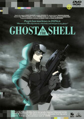 DVD EMOTION the Best - Ghost in the Shell