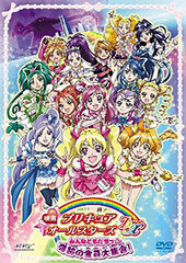 DVD Pretty Cure the Movie: Pretty Cure All Stars DX [First Release Limited Edition]