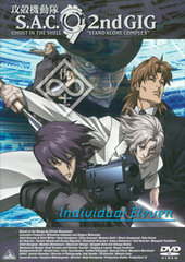 DVD EMOTION the Best - Ghost in the Shell S.A.C. 2nd GIG Individual Eleven