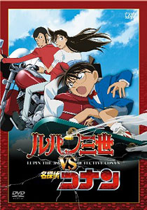 DVD Lupin the 3rd VS. Detective Conan