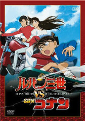 DVD Lupin the 3rd VS. Detective Conan