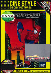 DVD Spider-Man TM New Anime Series Vol.2