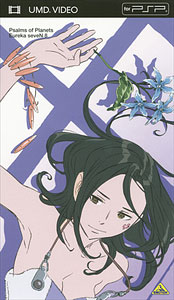 UMD Eureka Seven 8 (UMD Video)