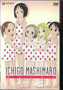 DVD Strawberry Marshmallow DVD-BOX