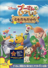 DVD Winnie the Pooh/ Because We're Friends