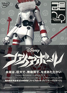 DVD Fireball Winter Package w/figma Drossel Limited Ver.