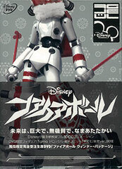 DVD Fireball Winter Package w/figma Drossel Limited Ver.