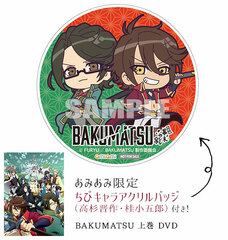[AmiAmi Exclusive Bonus] DVD BAKUMATSU Part. 1