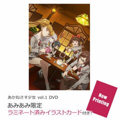 [AmiAmi Exclusive Bonus] DVD The Girl in Twilight vol.1