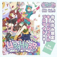 [AmiAmi Exclusive Bonus] DVD URAHARA Vol.1