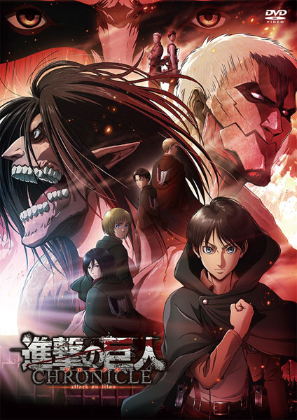 DVD Attack on Titan -Chronicle- Regular Edition