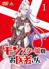 DVD Monster Musume no Oisha-san 1