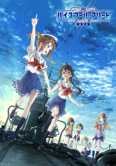 DVD Movie High School Fleet Completely Limited Production Edition