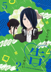 DVD Kaguya-sama: Love Is War? -The Geniuses' War of Love and Brains- 5 Completely Limited Production Edition